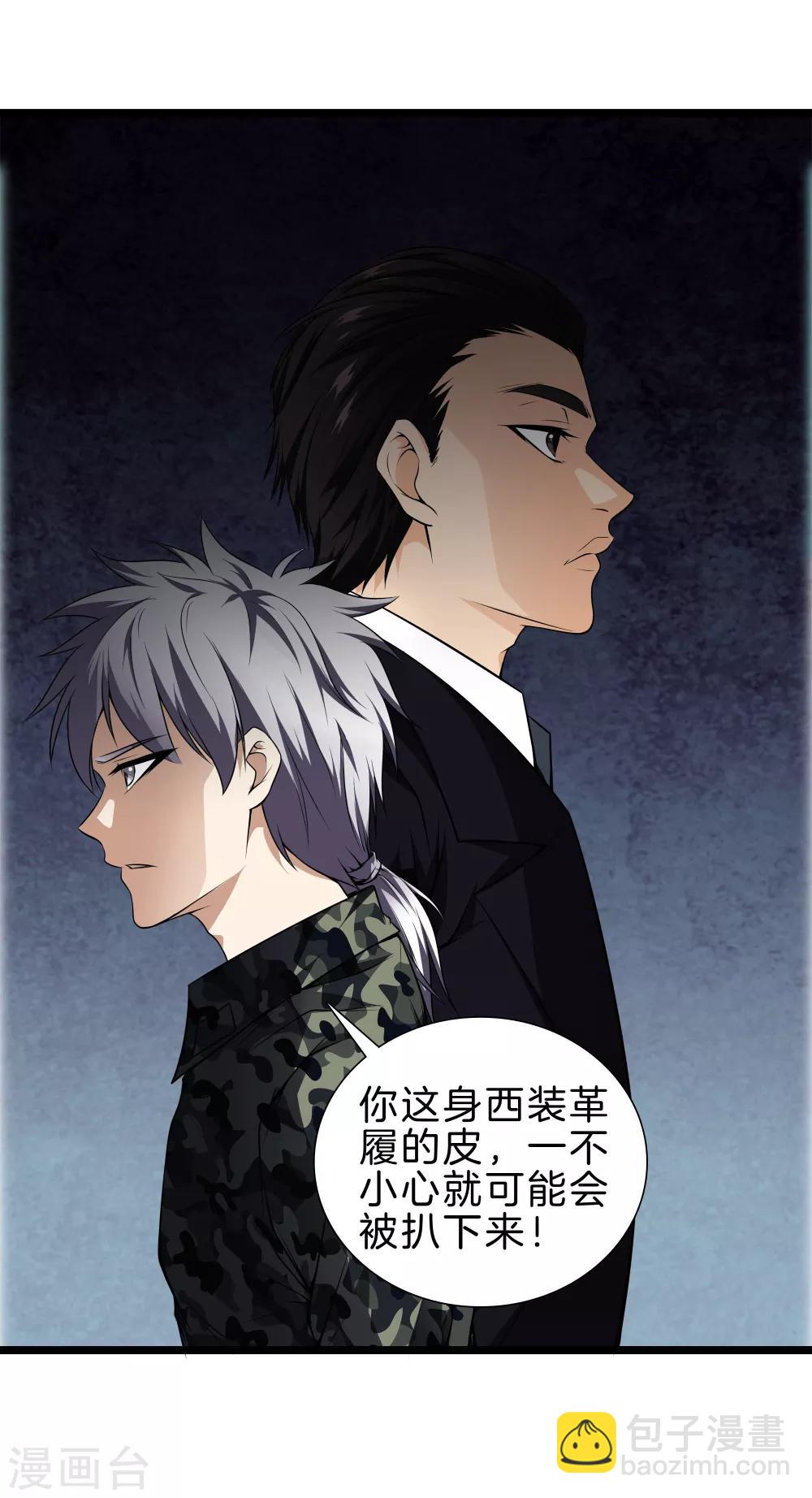 第34话 喜欢上了？2