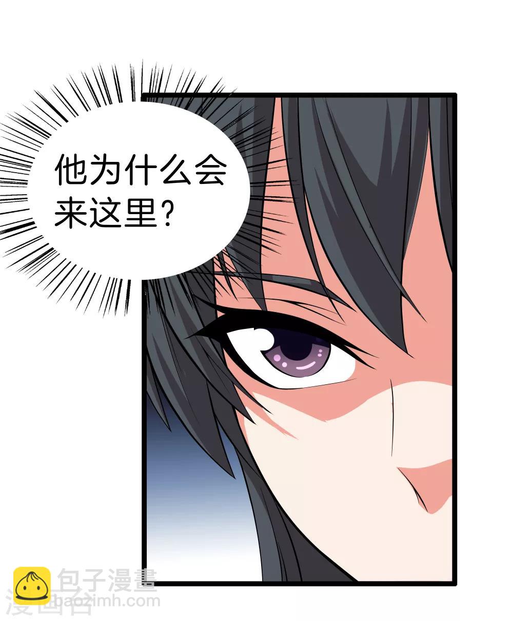 第34话 喜欢上了？24