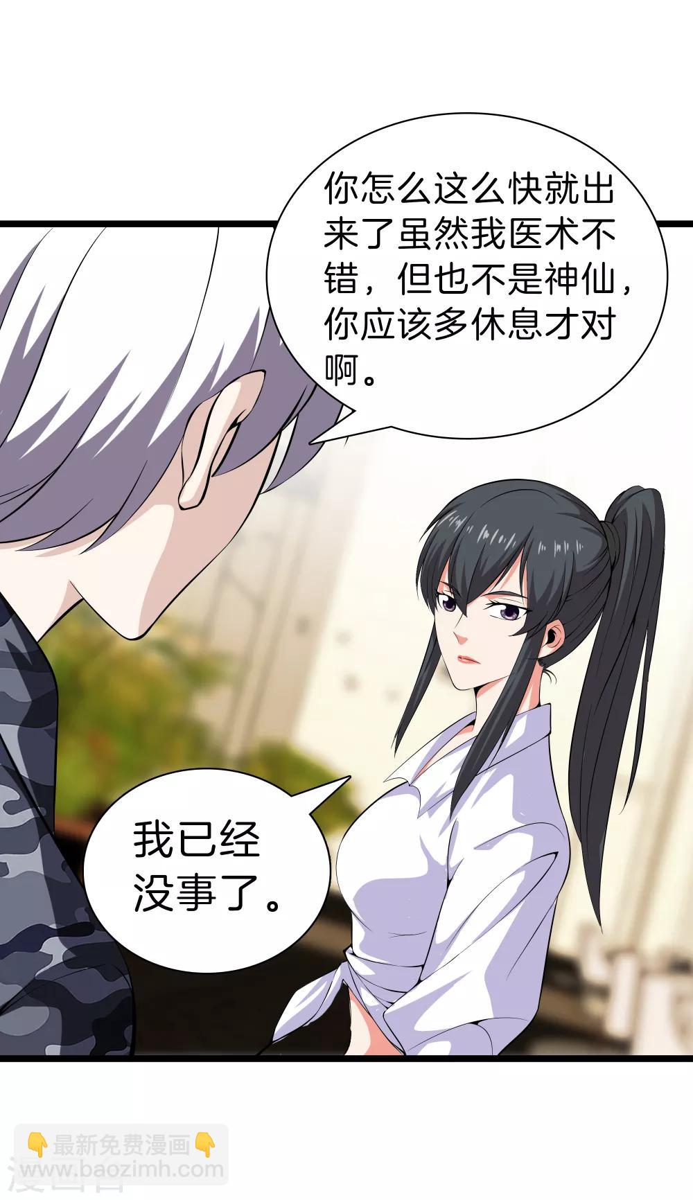 第34话 喜欢上了？25