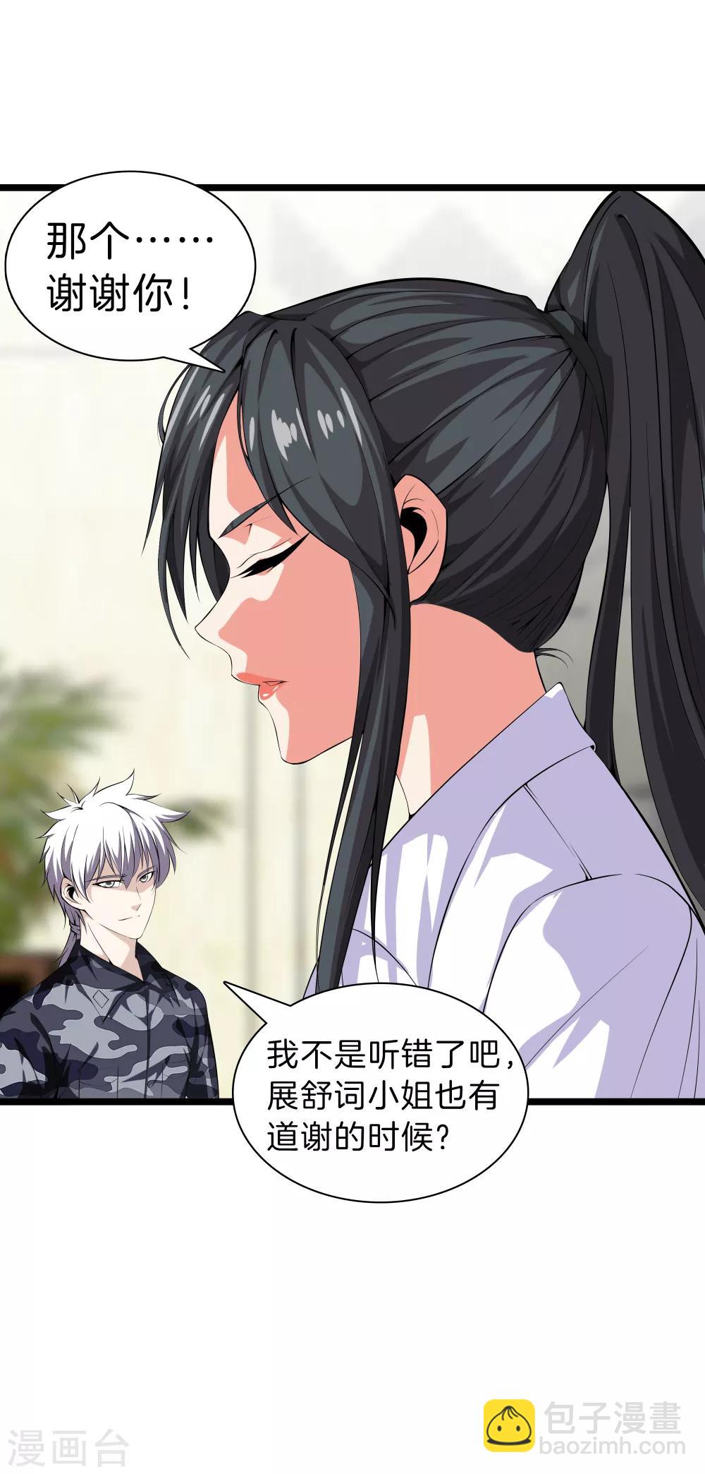 第34话 喜欢上了？26