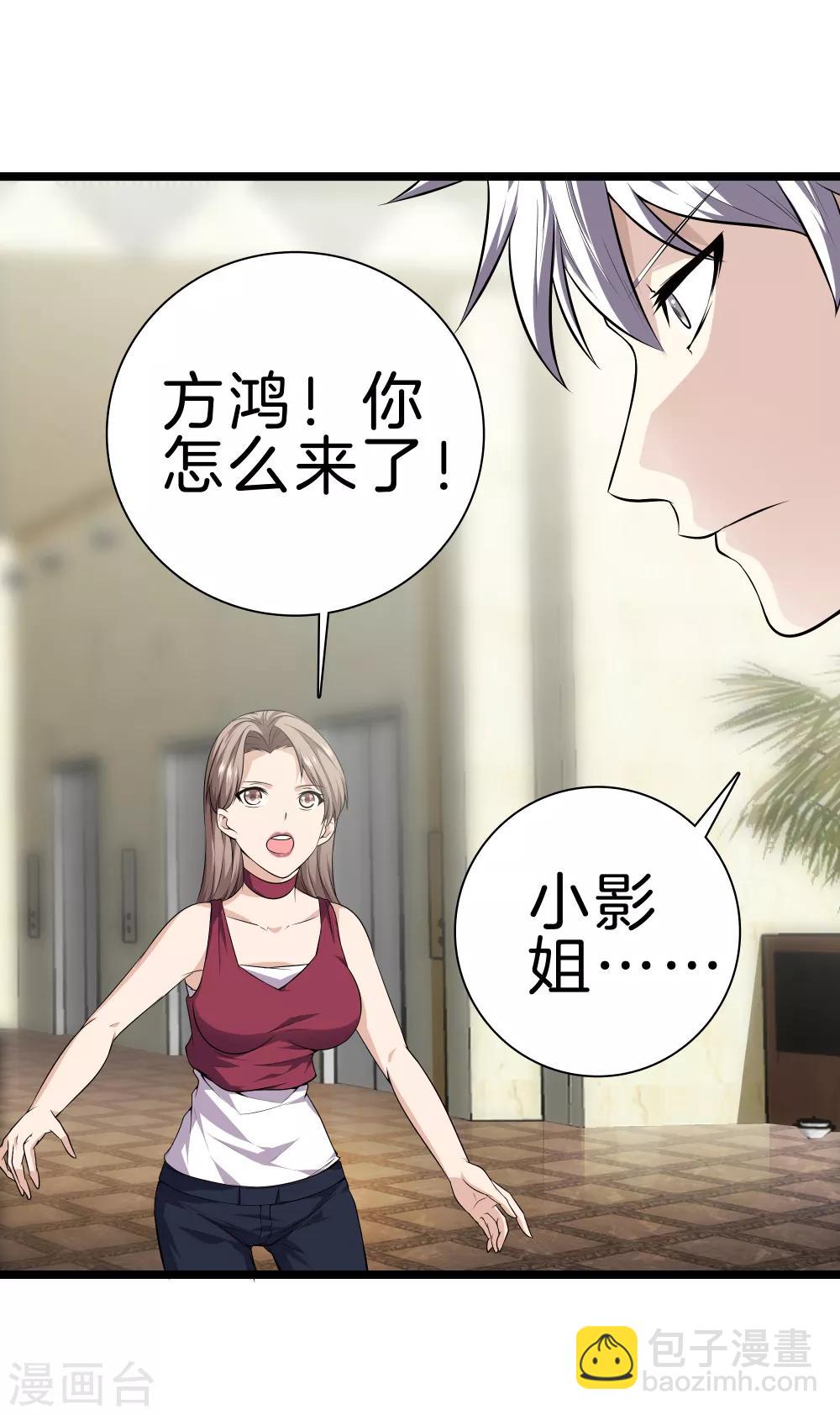 第34话 喜欢上了？27