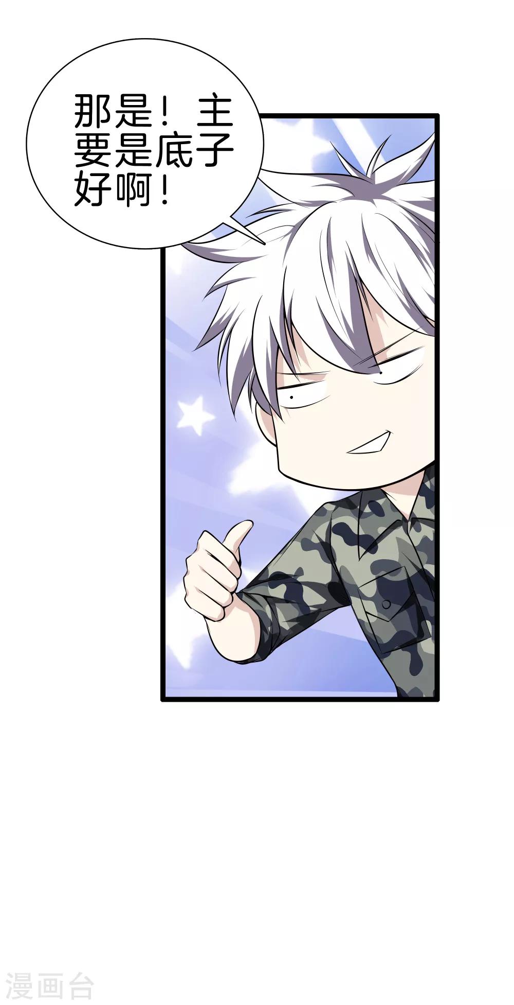 第34话 喜欢上了？29