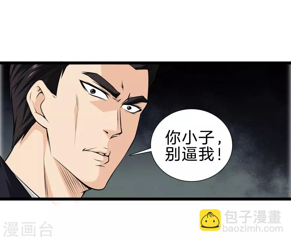 第34话 喜欢上了？3