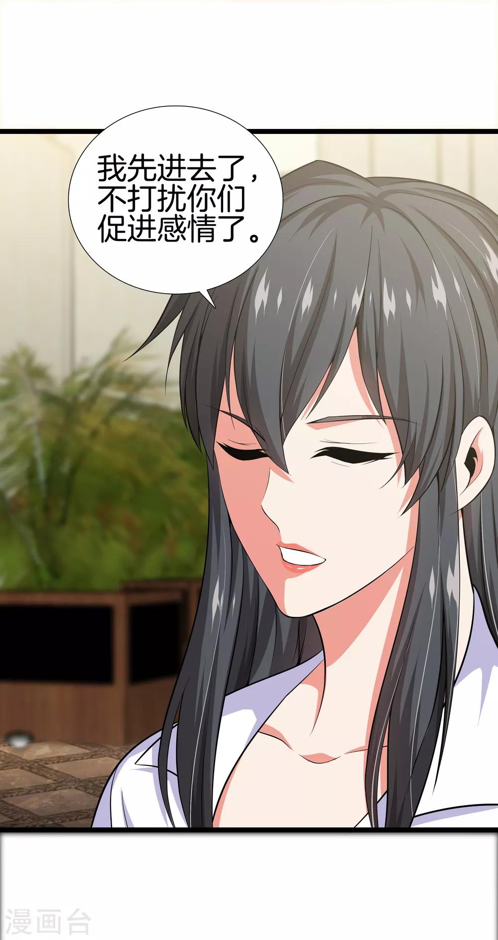 第34话 喜欢上了？30