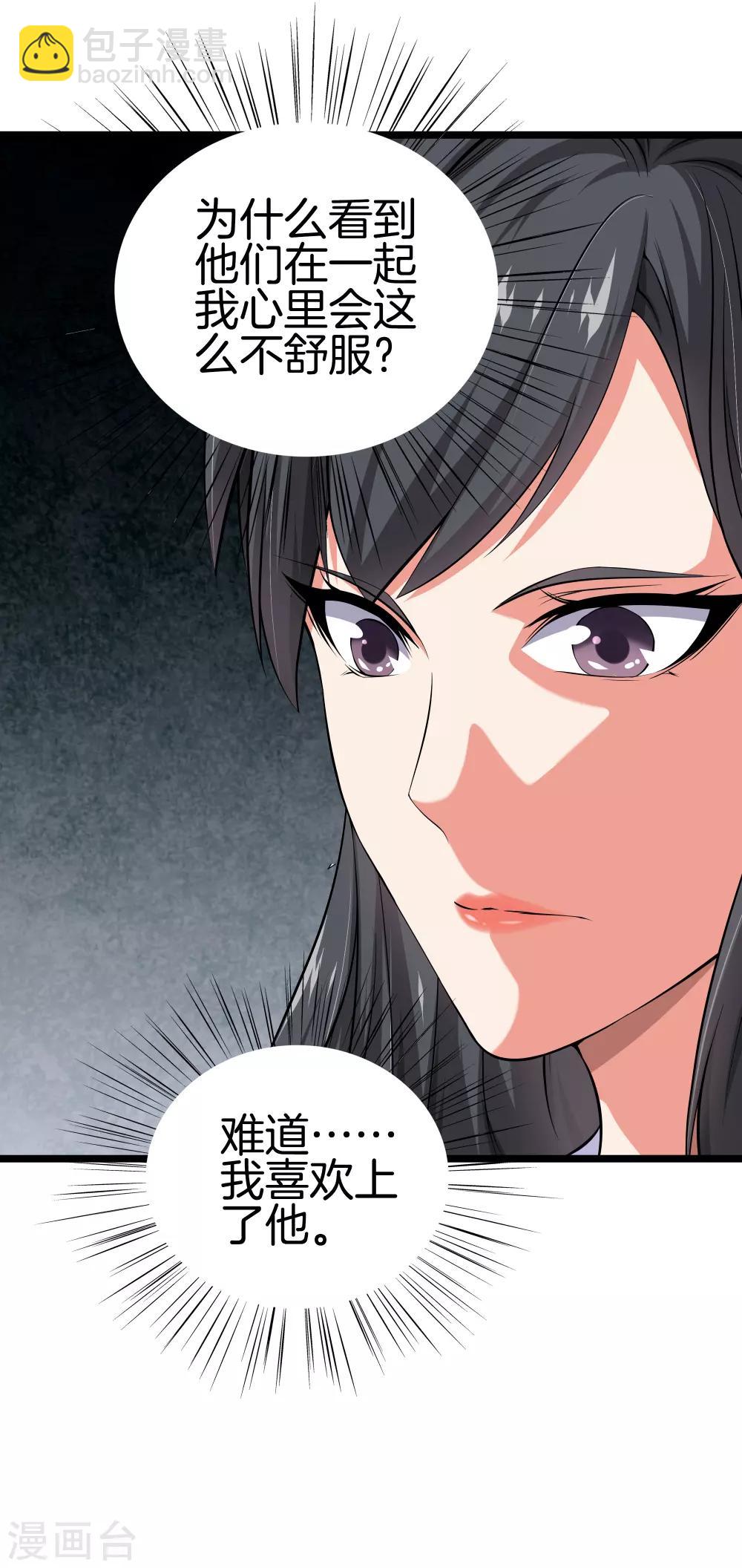 第34话 喜欢上了？32