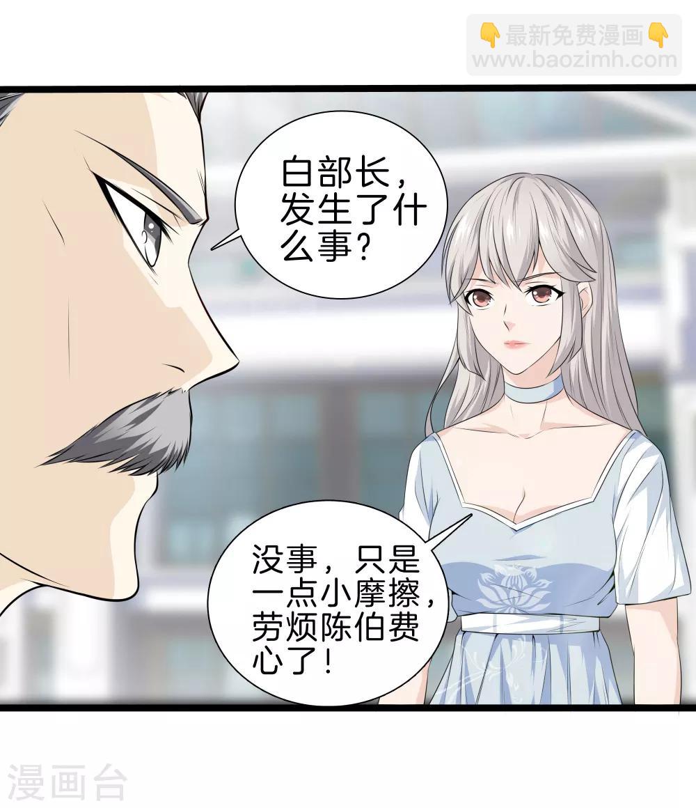 第34话 喜欢上了？4