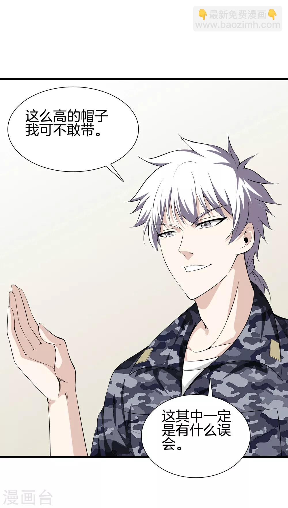 第41话 君子一言1
