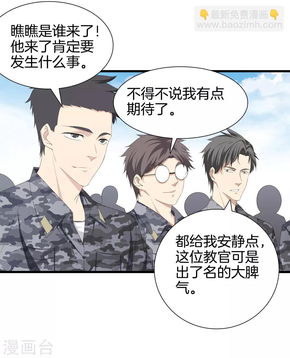 第41话 君子一言11