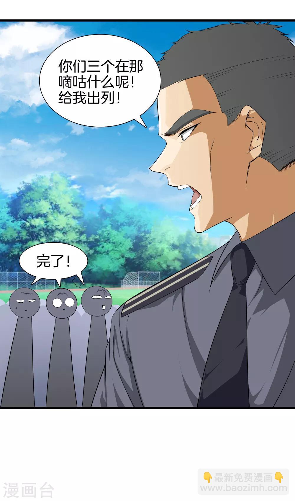 第41话 君子一言12