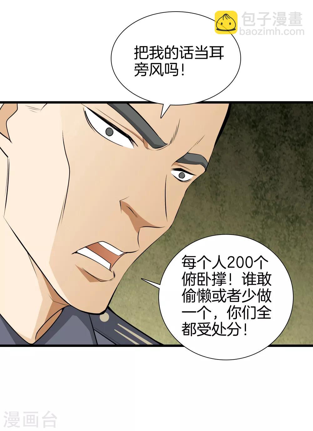 第41话 君子一言16