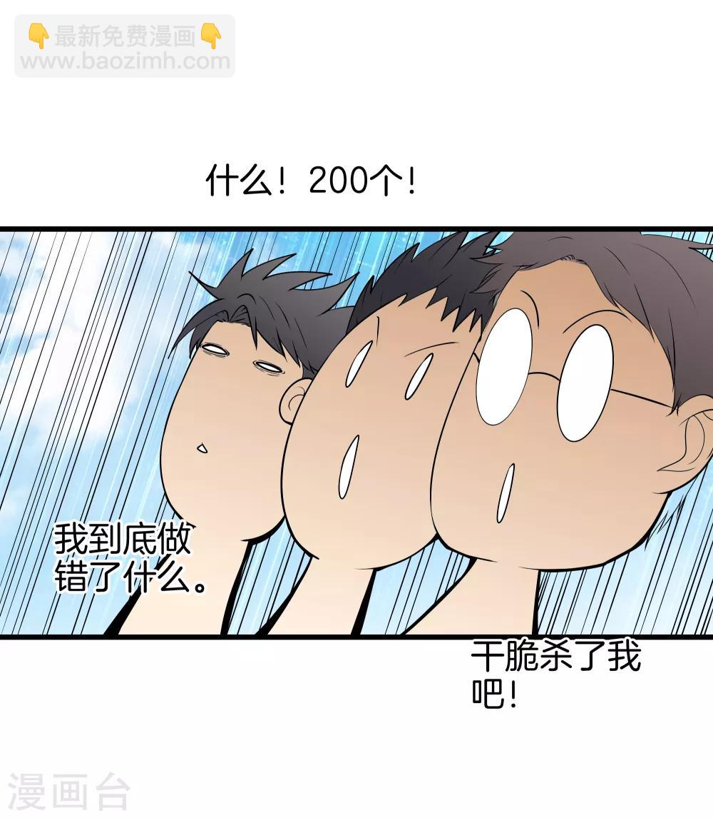 第41话 君子一言17