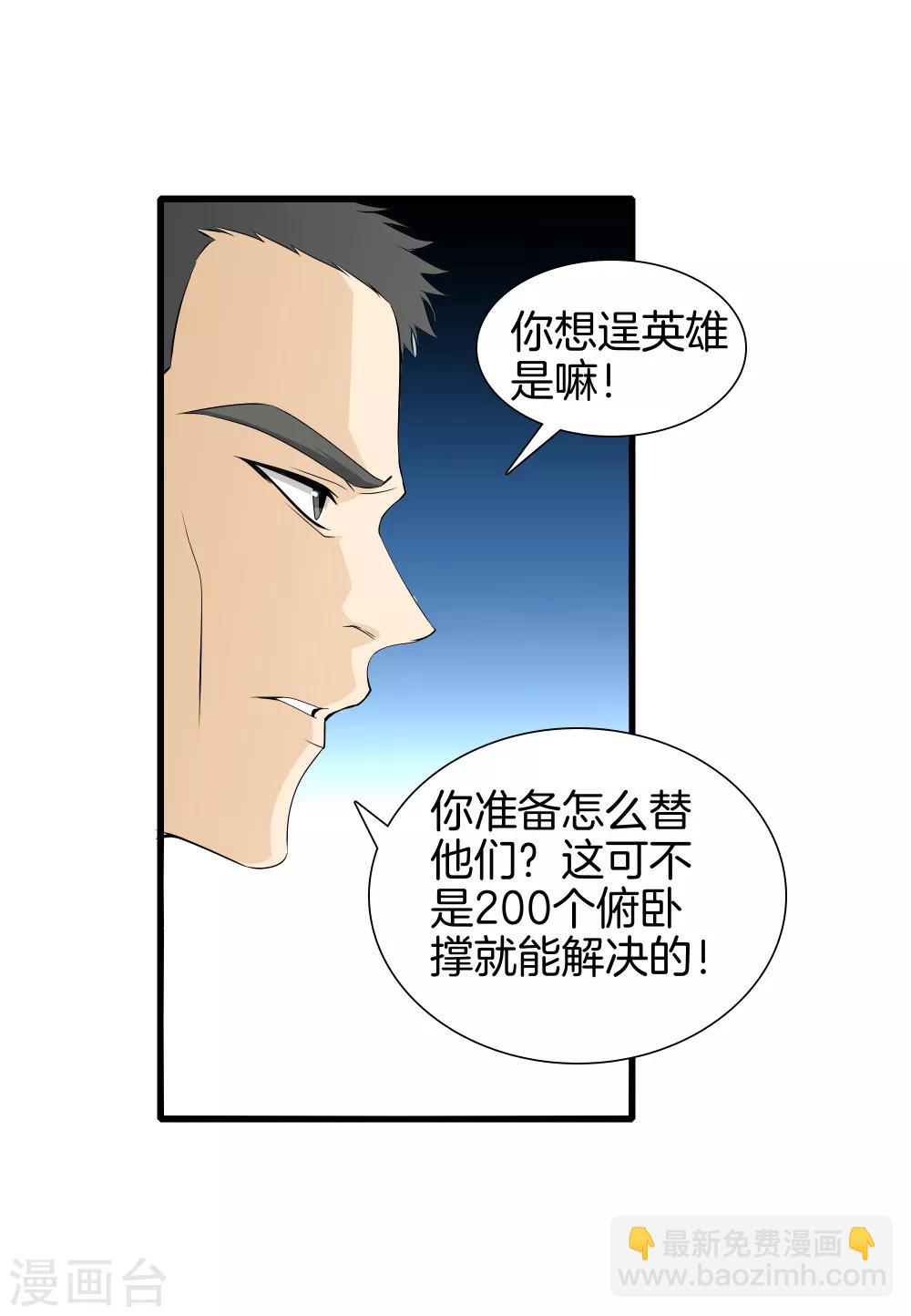 第41话 君子一言19