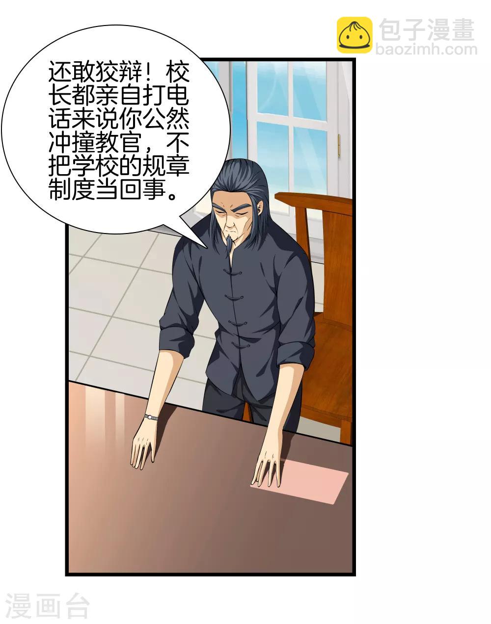 第41话 君子一言2