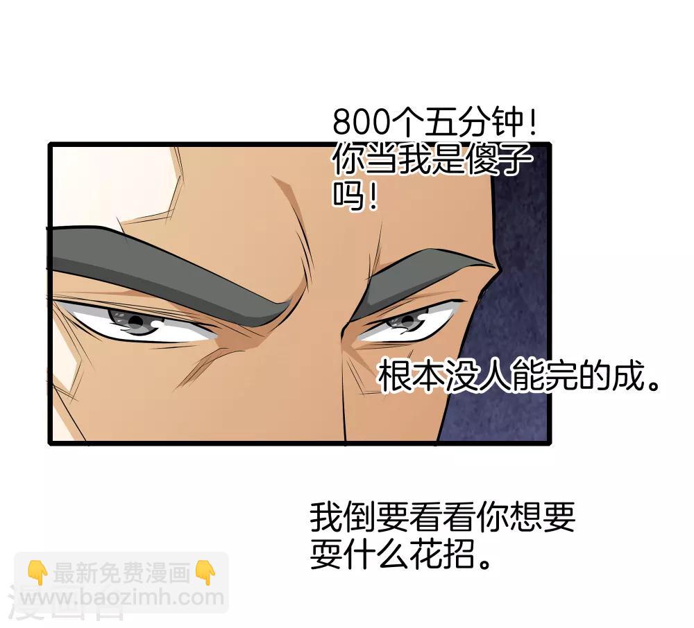 第41话 君子一言21