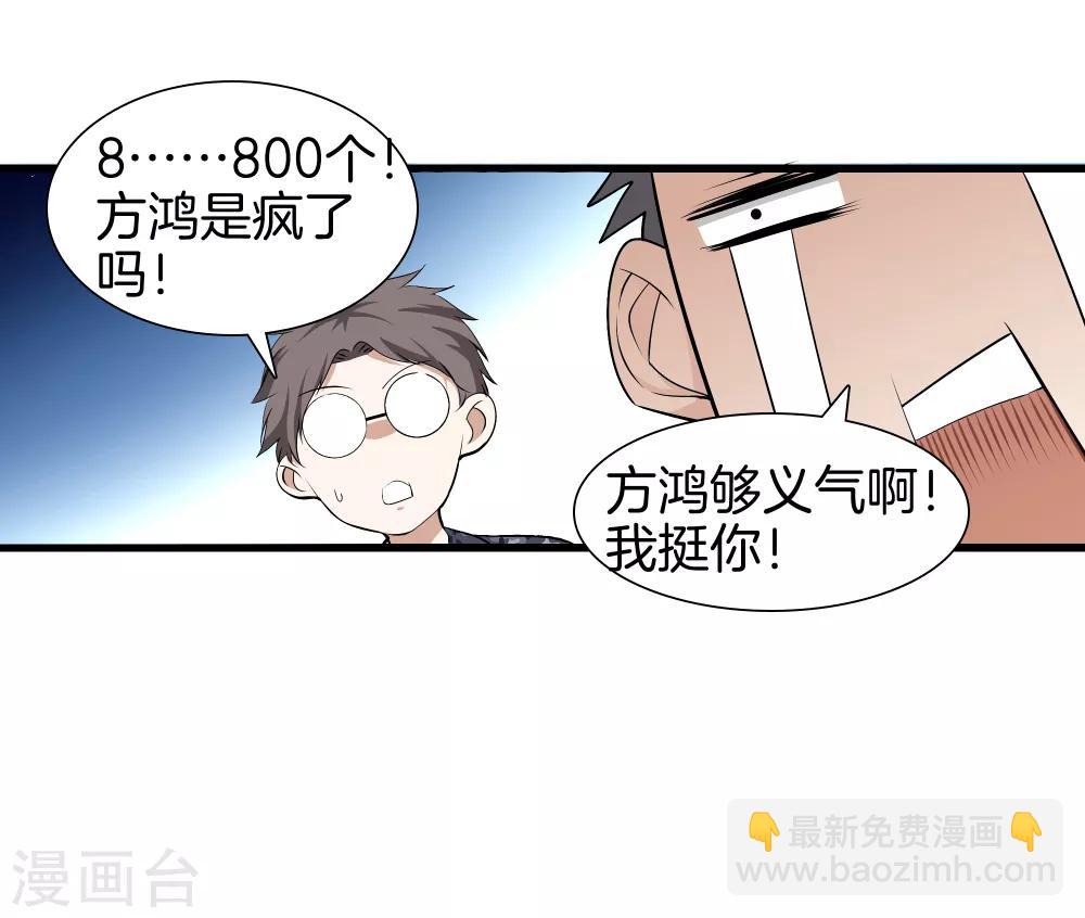 第41话 君子一言22
