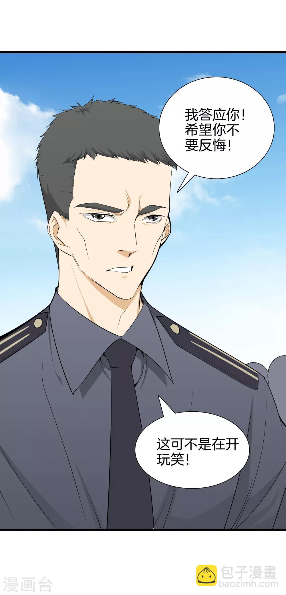 第41话 君子一言23