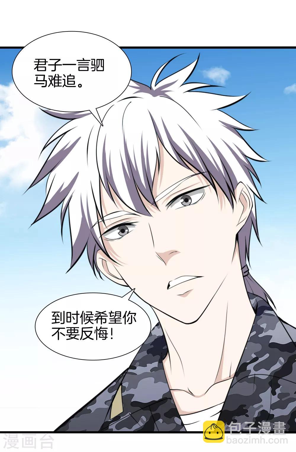 第41话 君子一言24