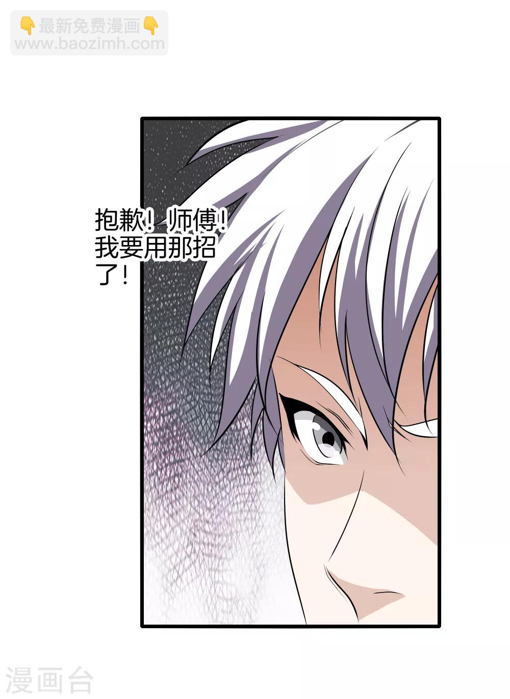第41话 君子一言25