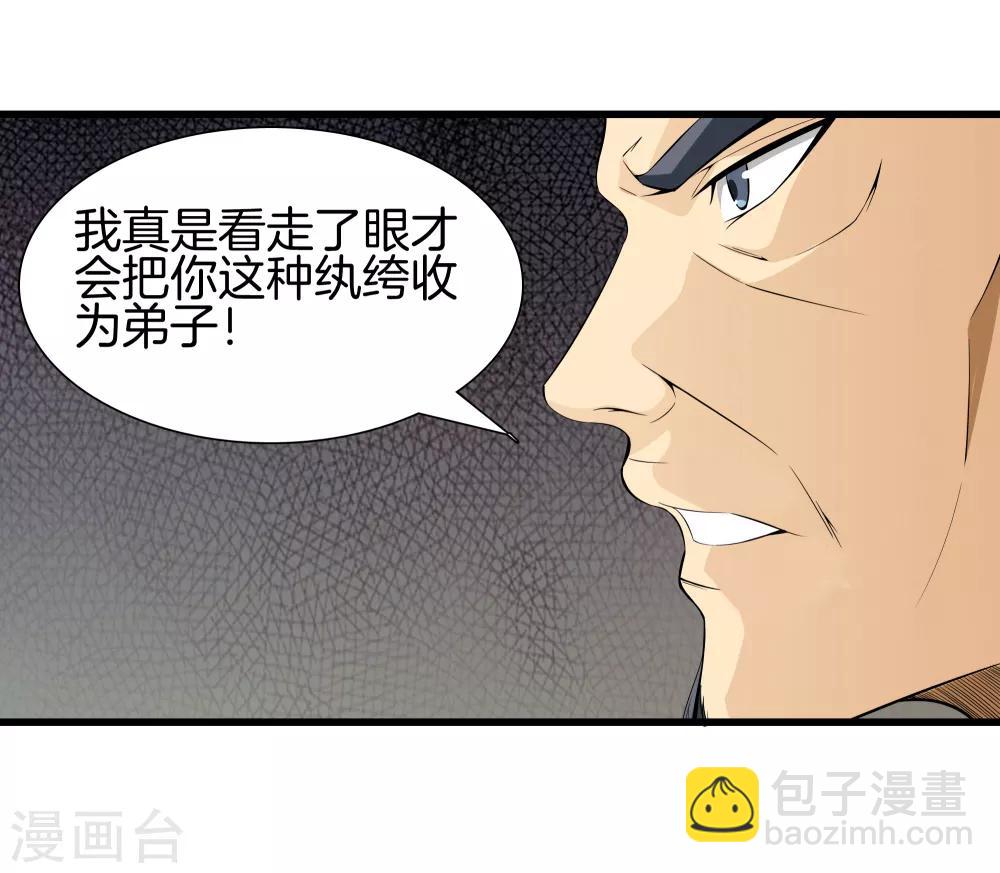 第41话 君子一言3