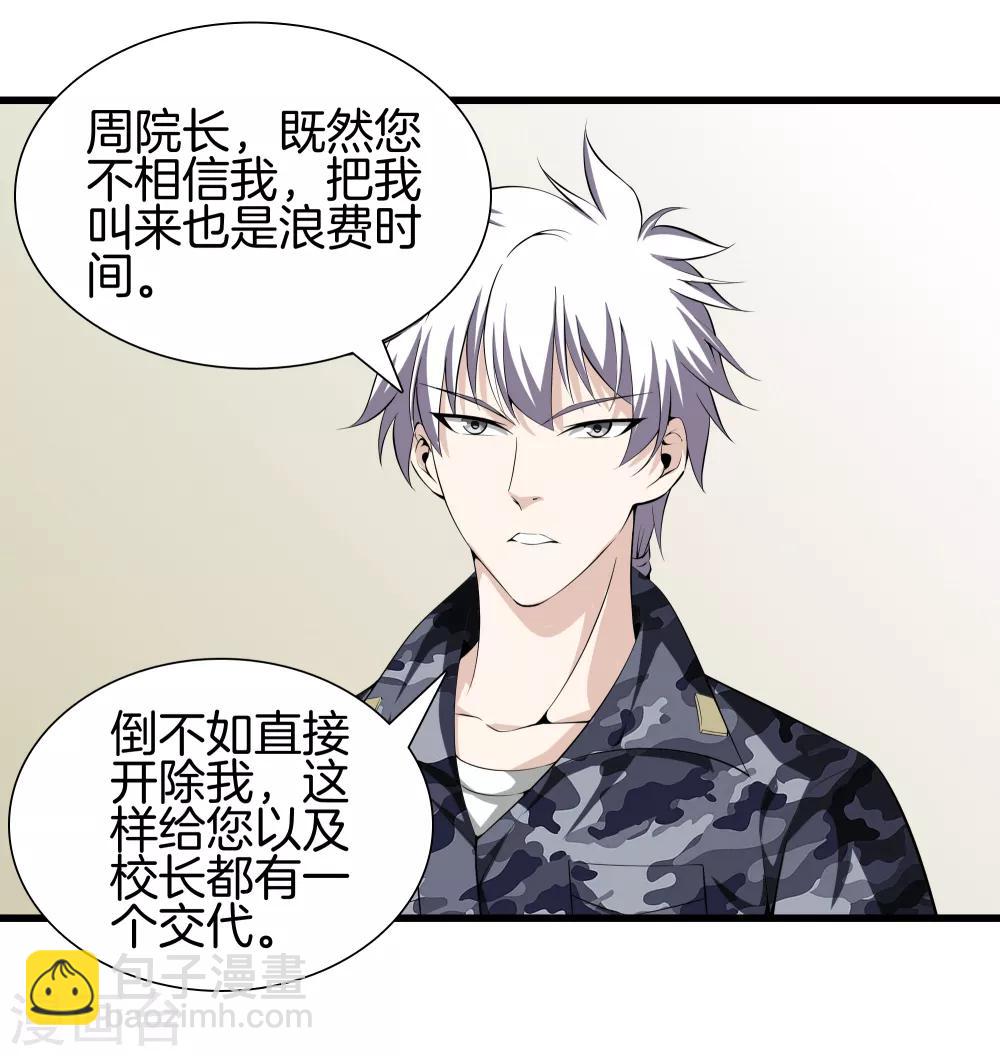 第41话 君子一言4