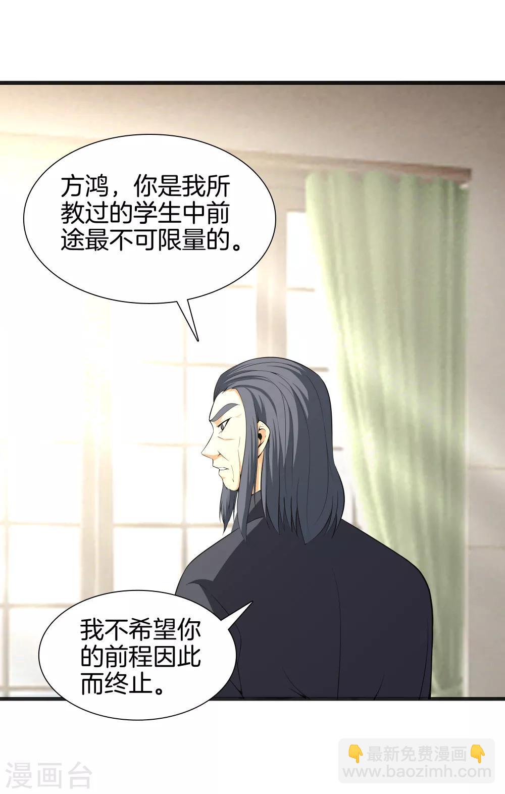 第41话 君子一言5