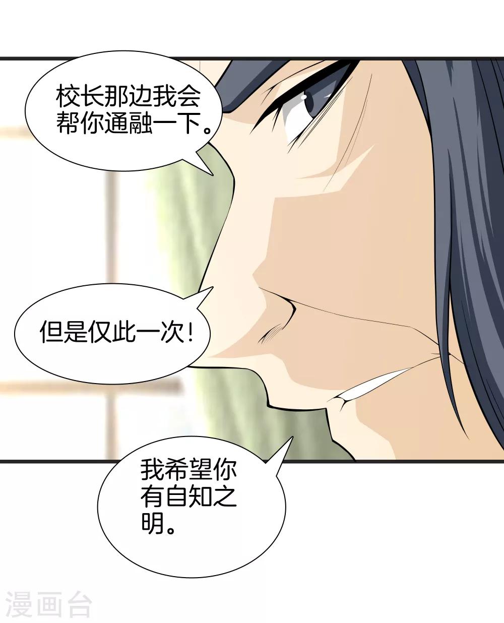 第41话 君子一言6