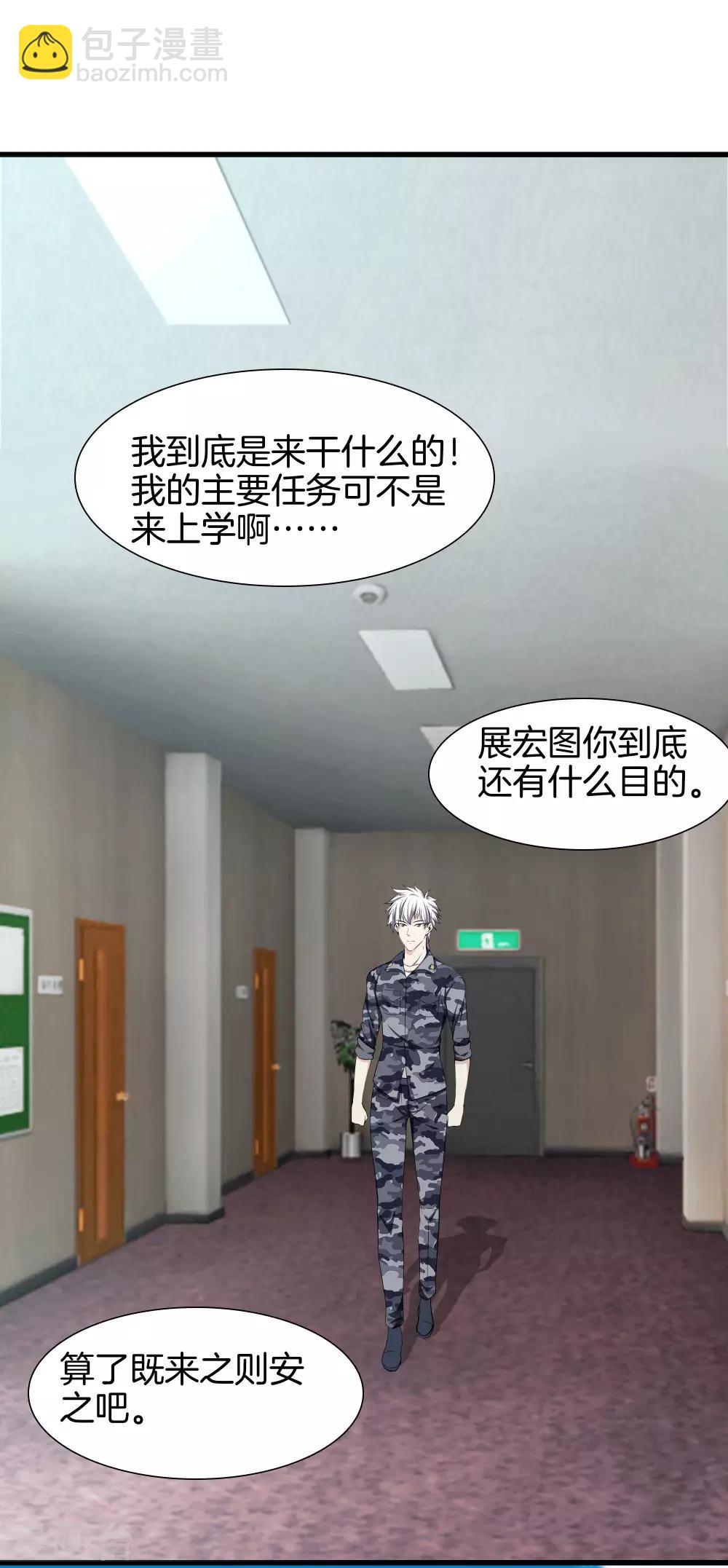 第41话 君子一言8