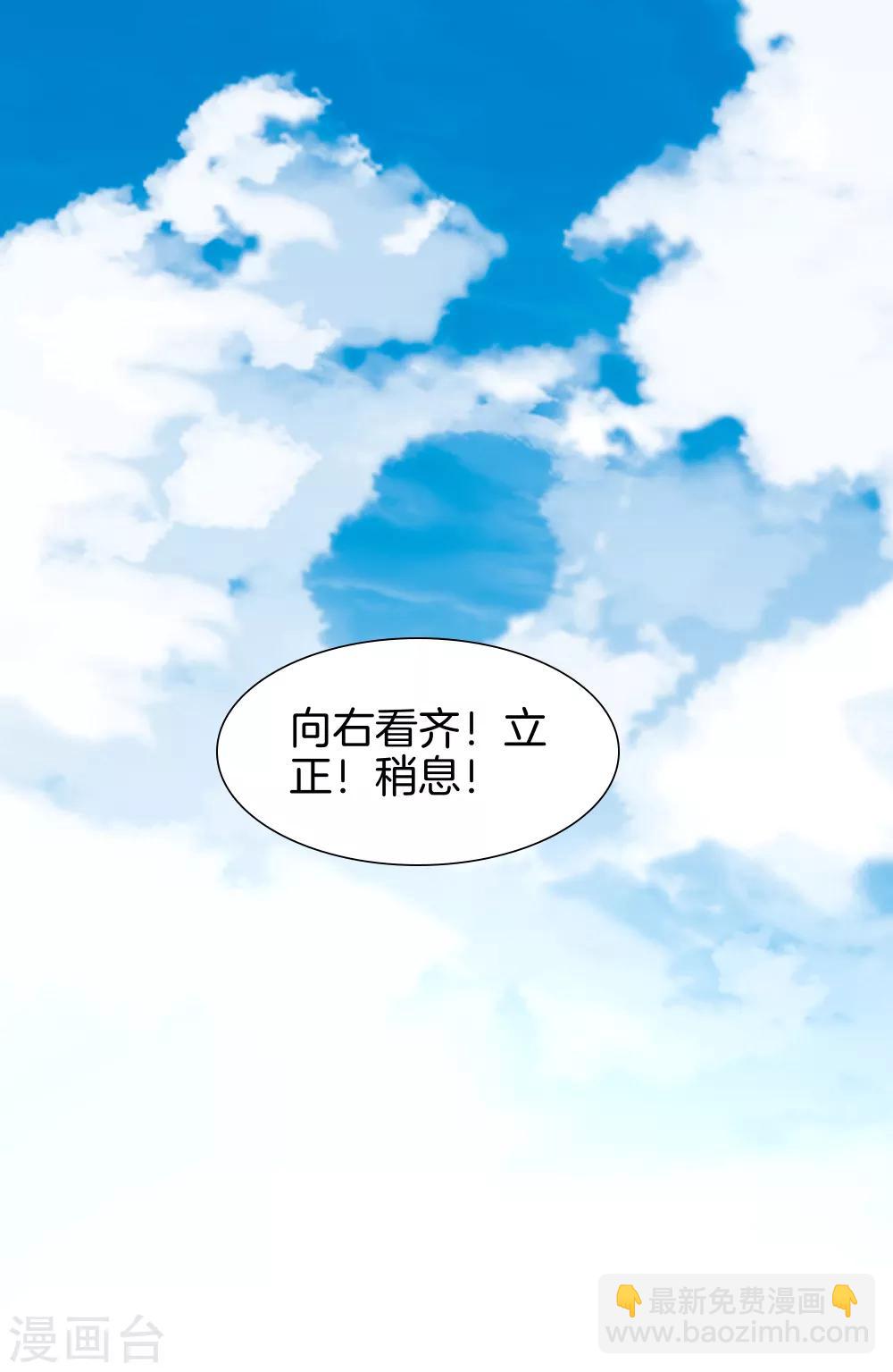 第41话 君子一言9
