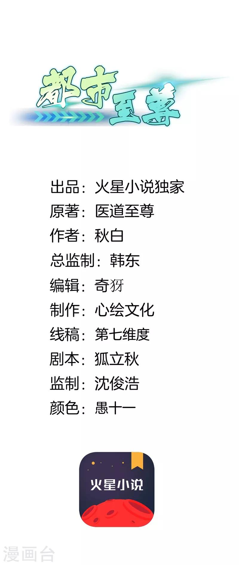 第49话 母老虎0