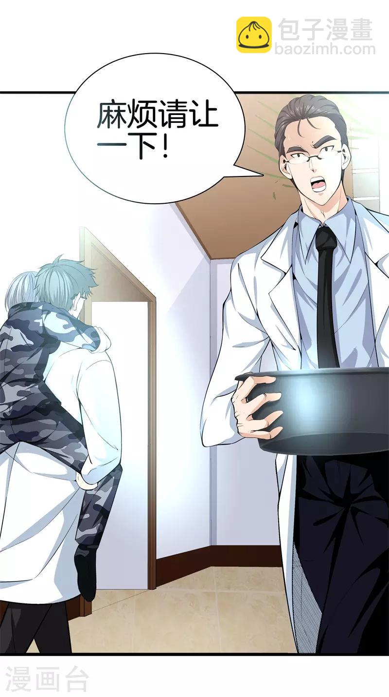 第49话 母老虎1