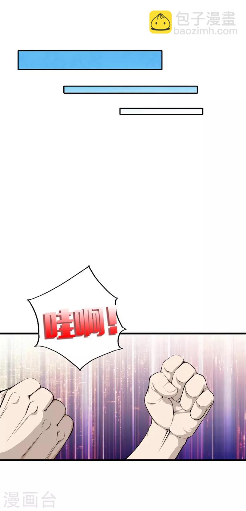 第49话 母老虎11