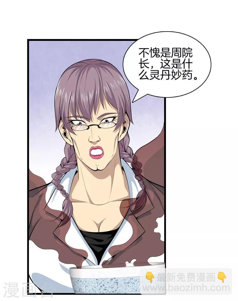 第49话 母老虎14