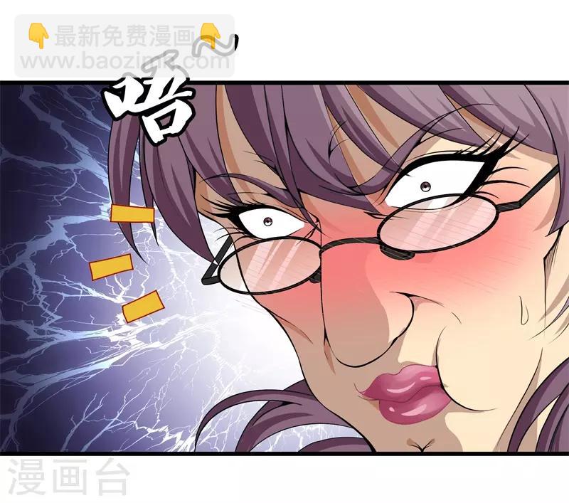 第49话 母老虎16