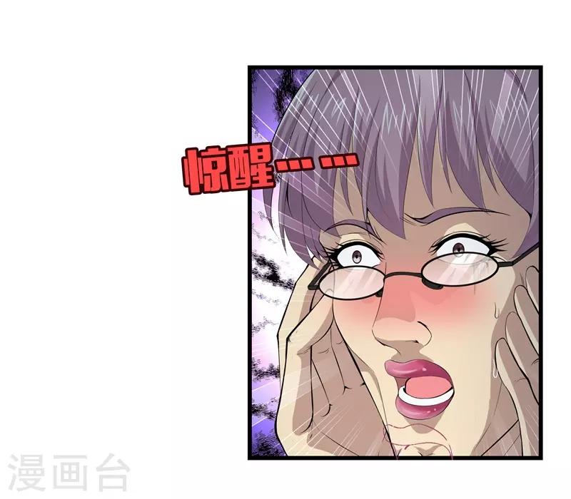 第49话 母老虎22