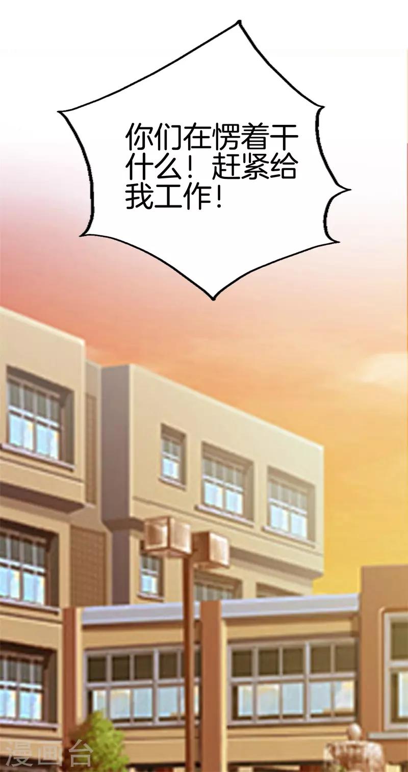 第49话 母老虎23