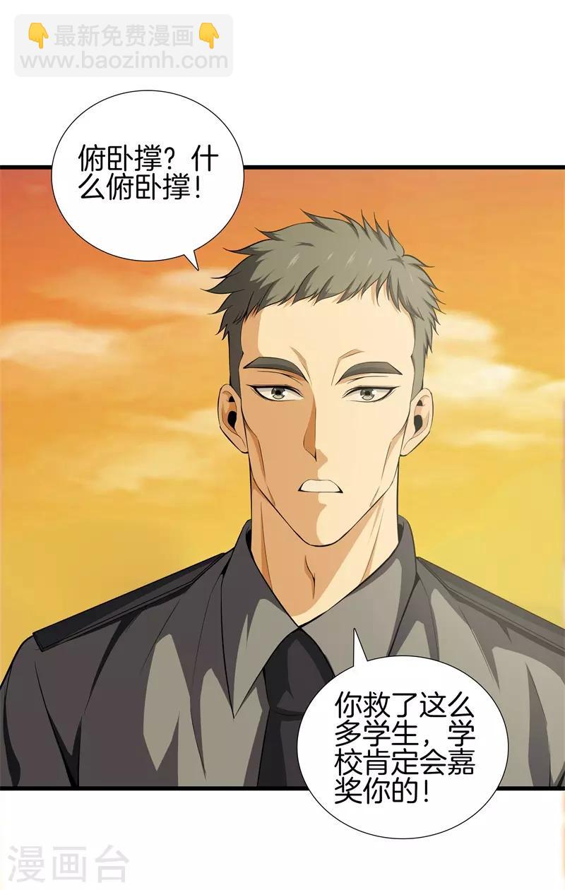 第49话 母老虎27