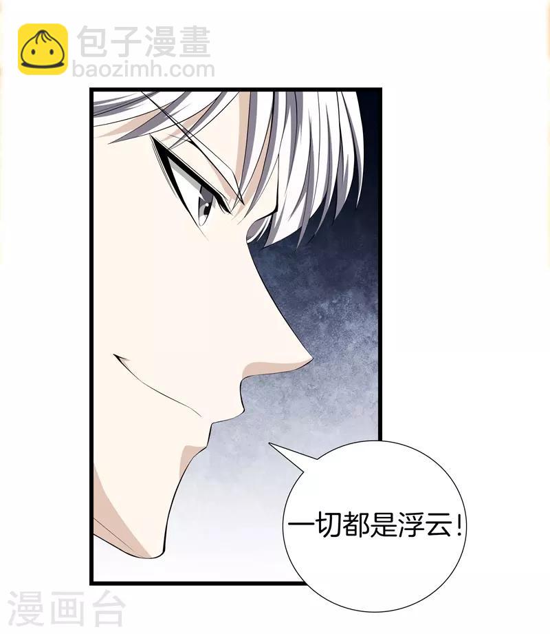 第49话 母老虎28