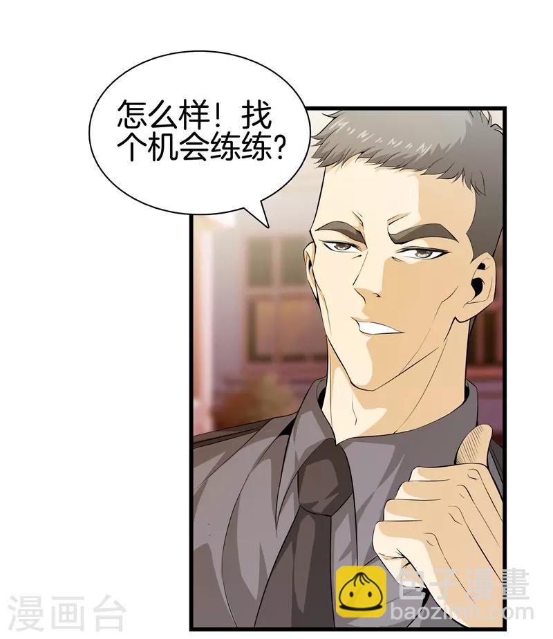 第49话 母老虎30