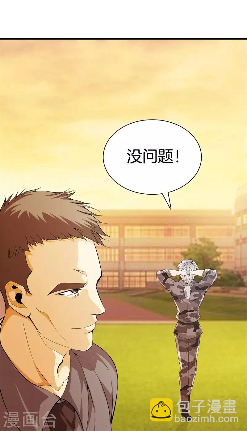 第49话 母老虎33