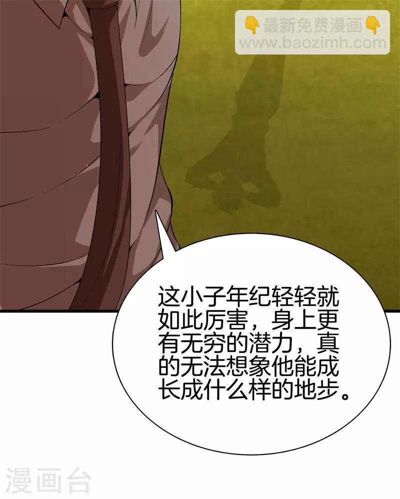 第49话 母老虎34