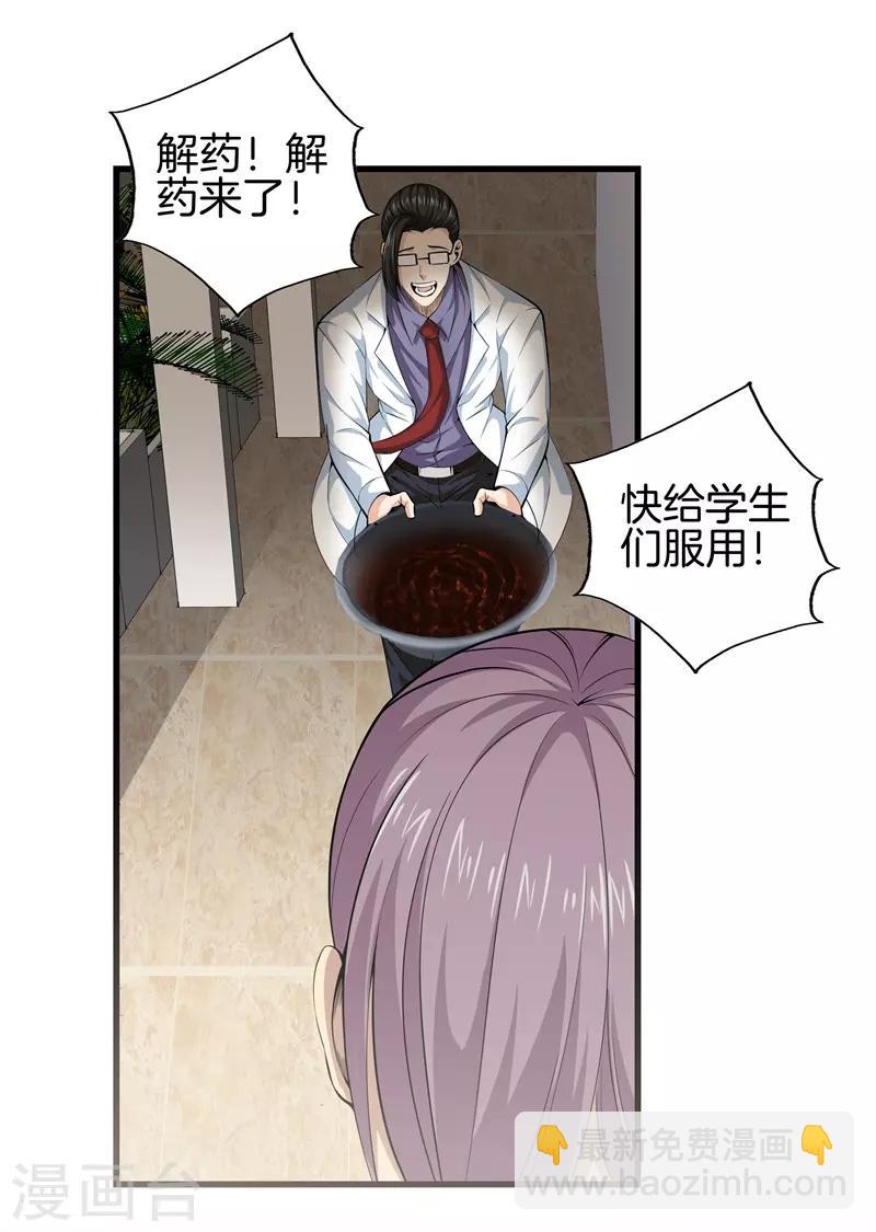 第49话 母老虎7