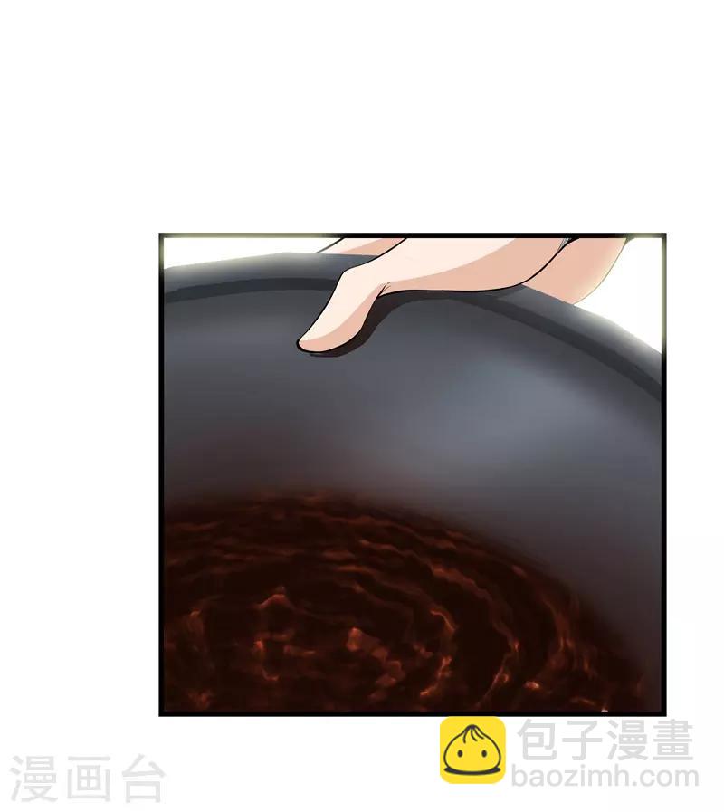 第49话 母老虎8