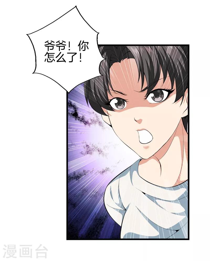 第50话 巨蝎再袭10