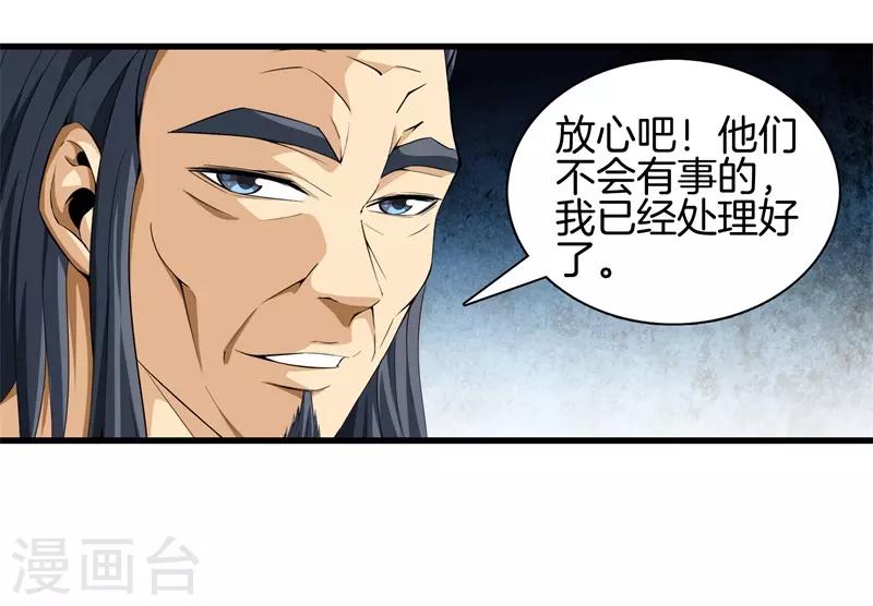 第50话 巨蝎再袭12