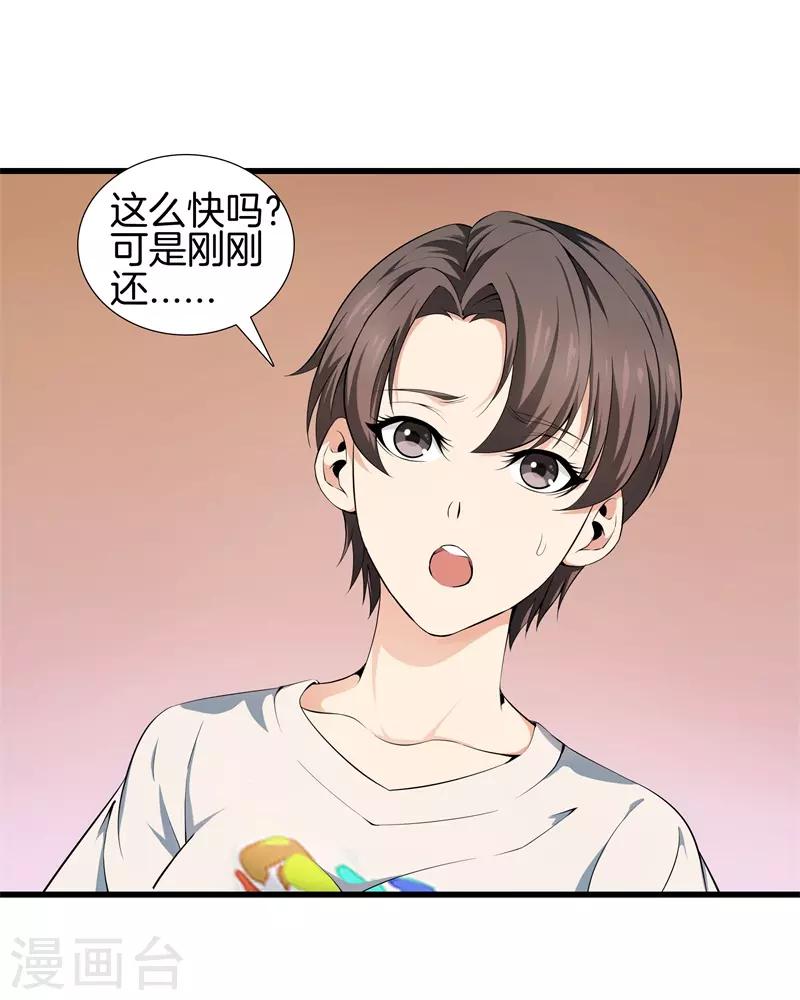 第50话 巨蝎再袭13