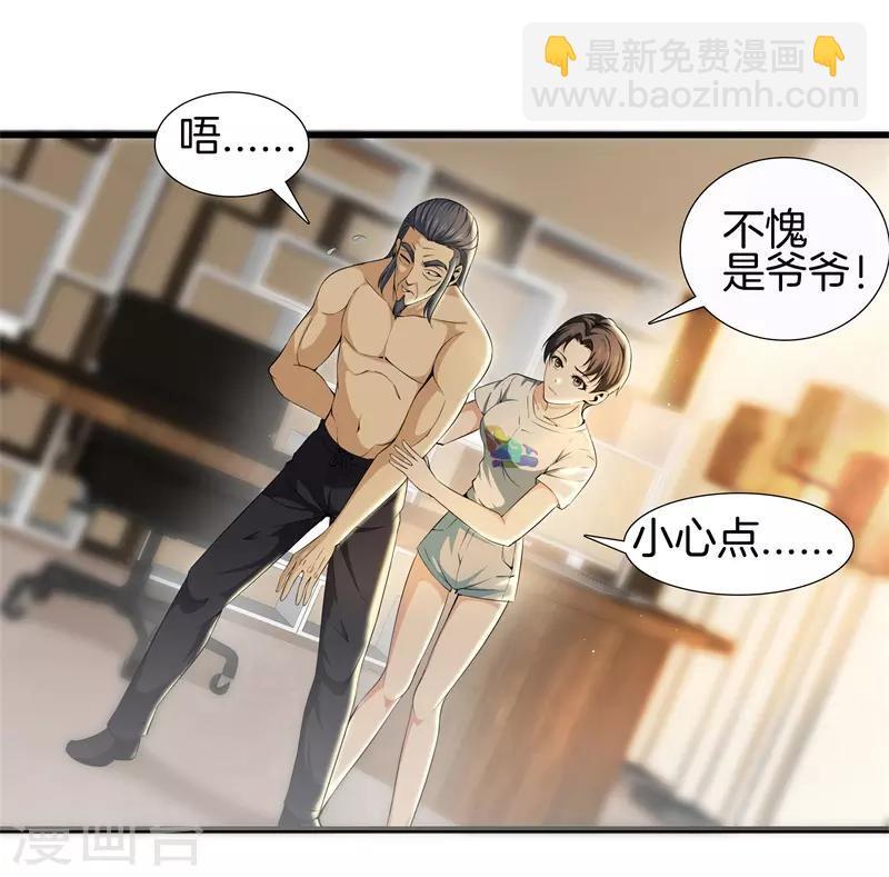 第50话 巨蝎再袭14