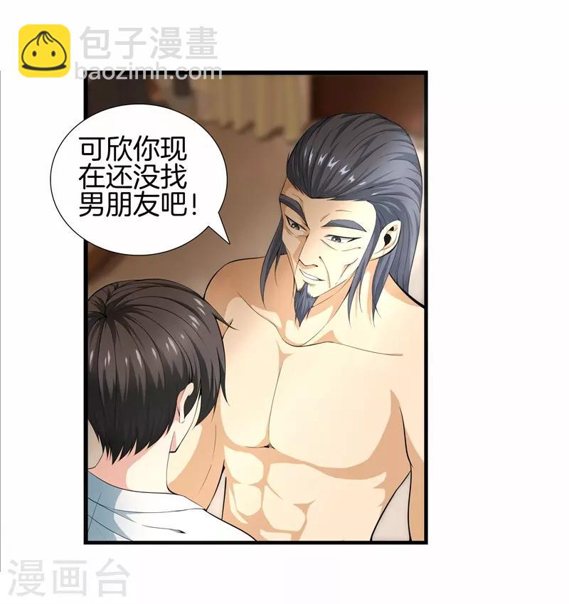 第50话 巨蝎再袭18