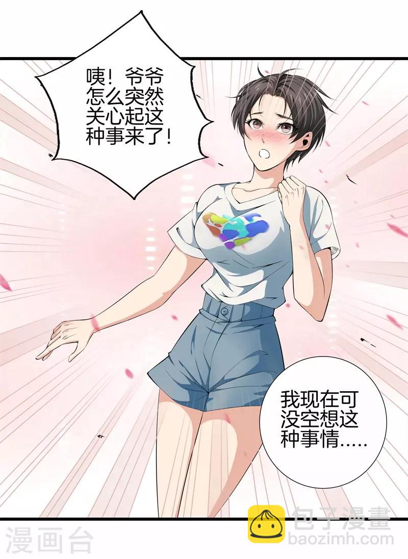 第50话 巨蝎再袭19