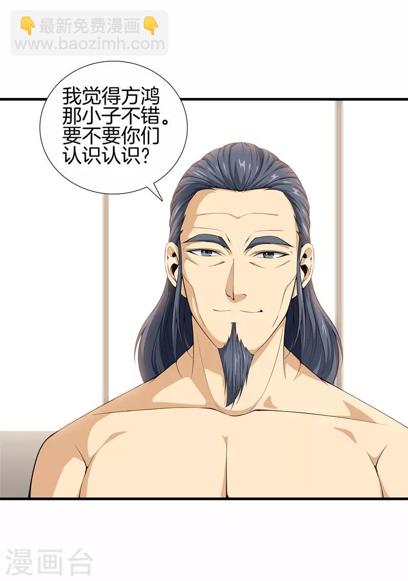 第50话 巨蝎再袭20