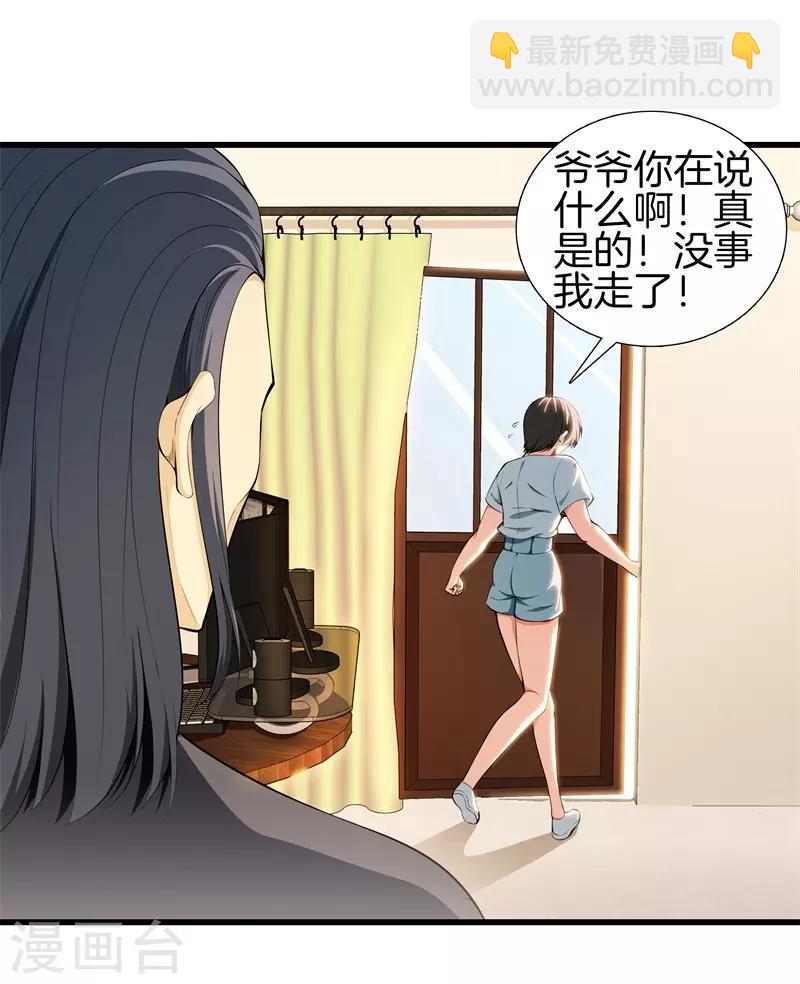 第50话 巨蝎再袭21